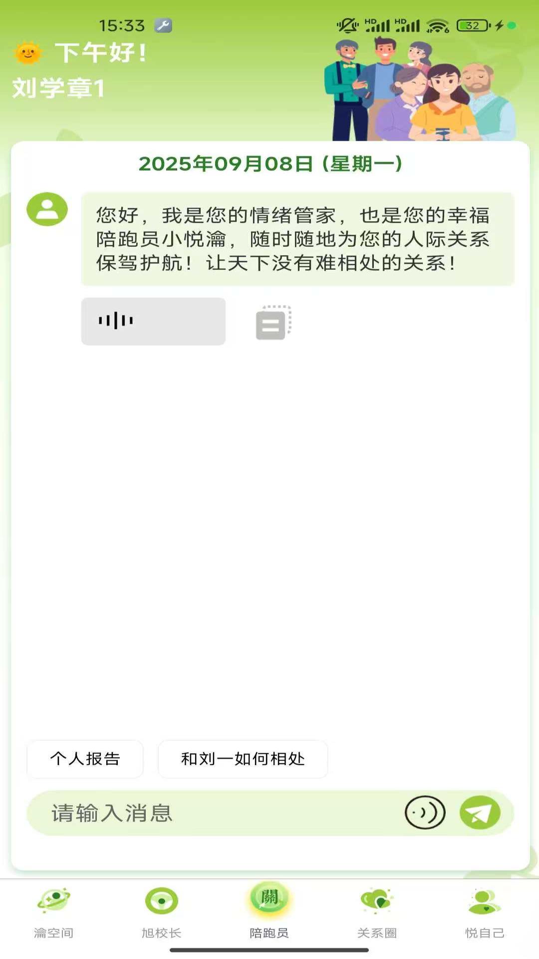 幸福悦瀹 截图 4