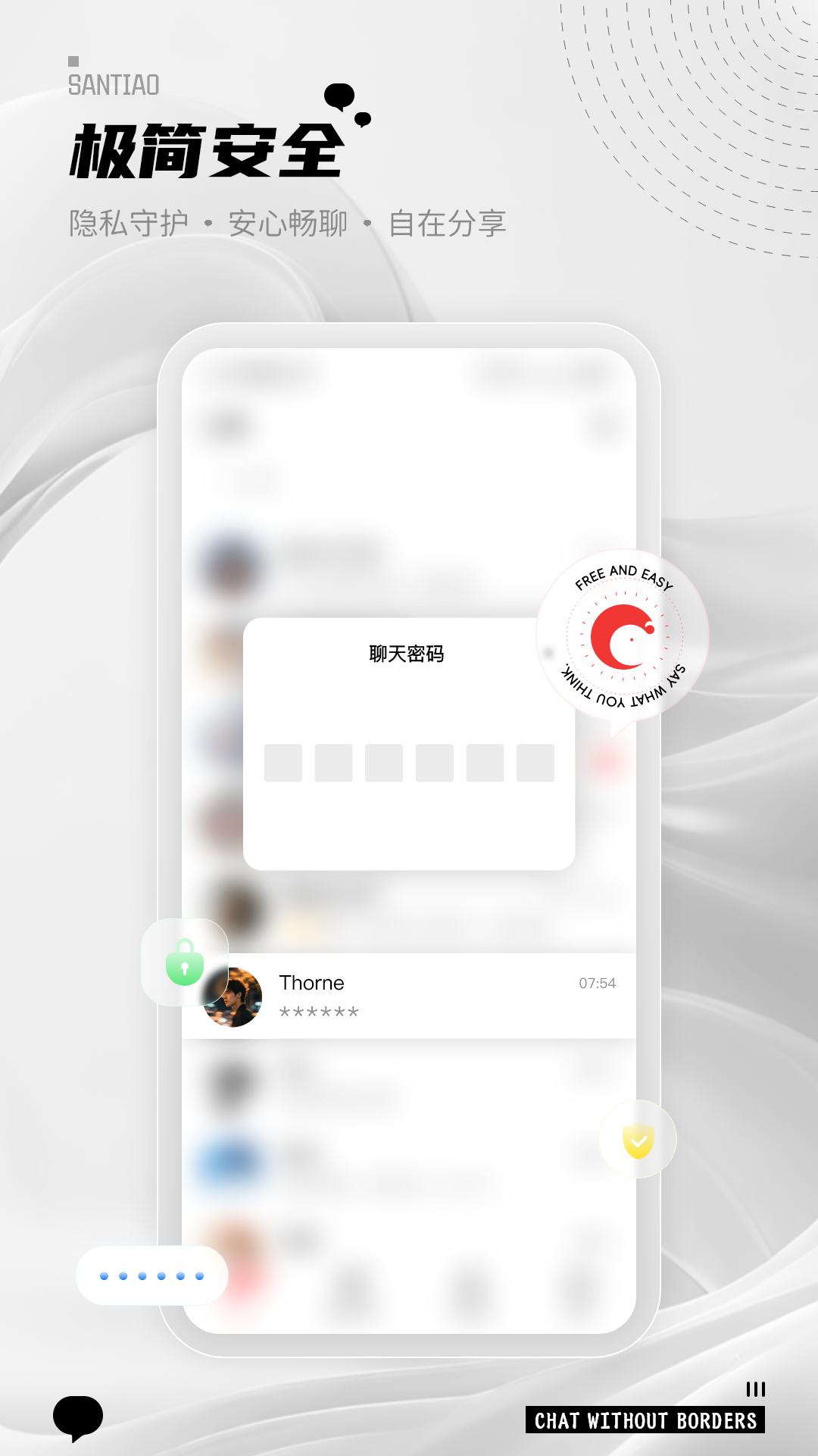 三条 截图 3