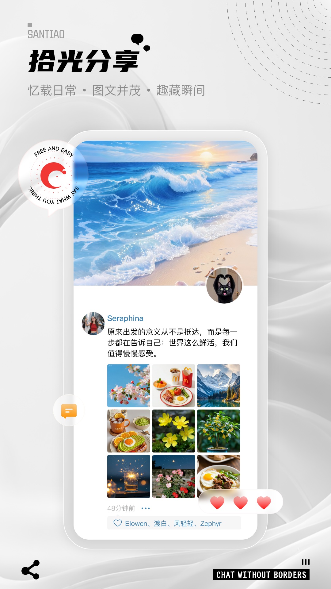 三条 截图 4