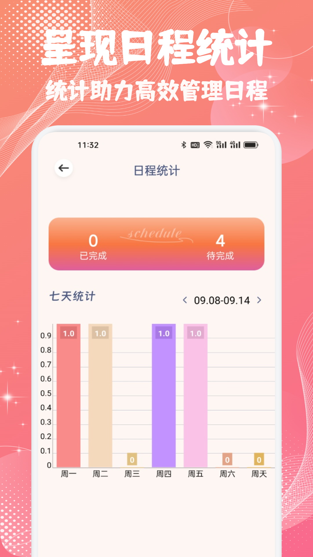 备忘随记事本 截图 3