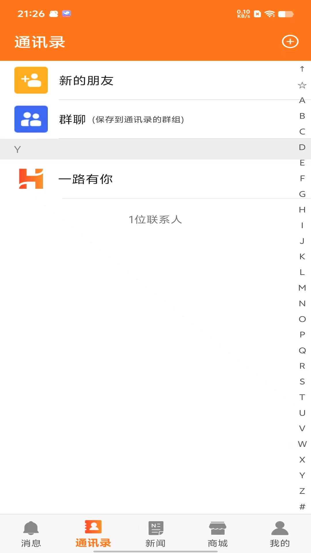 鸿胜交流 截图 3