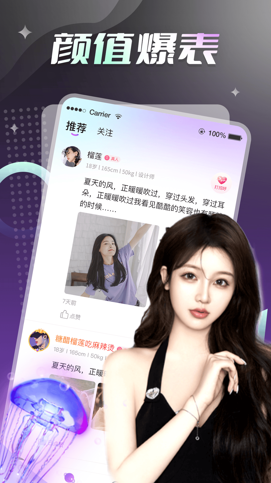 青汐恋 截图 1