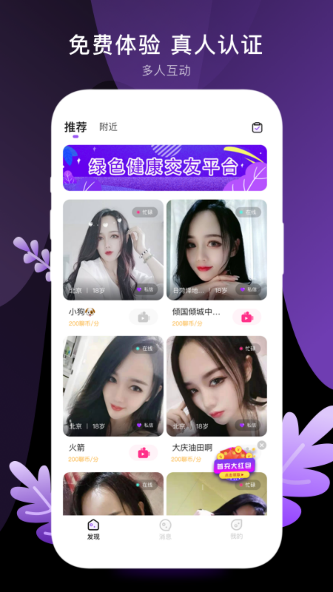 青汐恋 截图 4