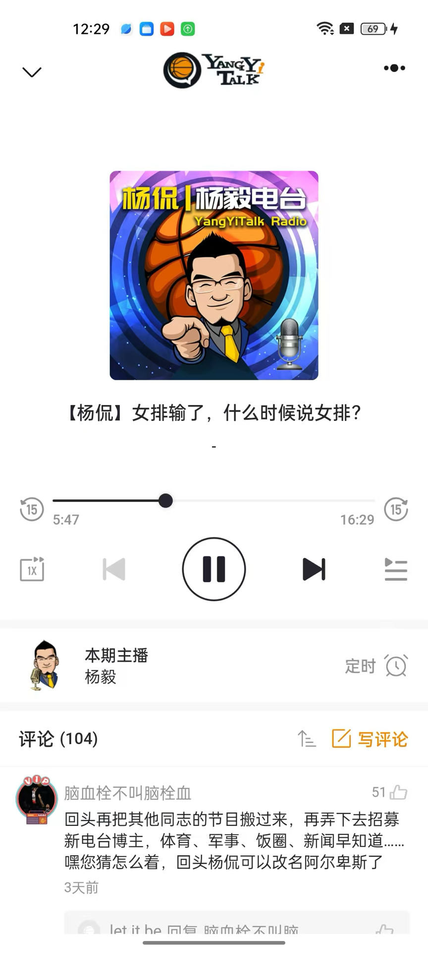 听老杨 截图 3