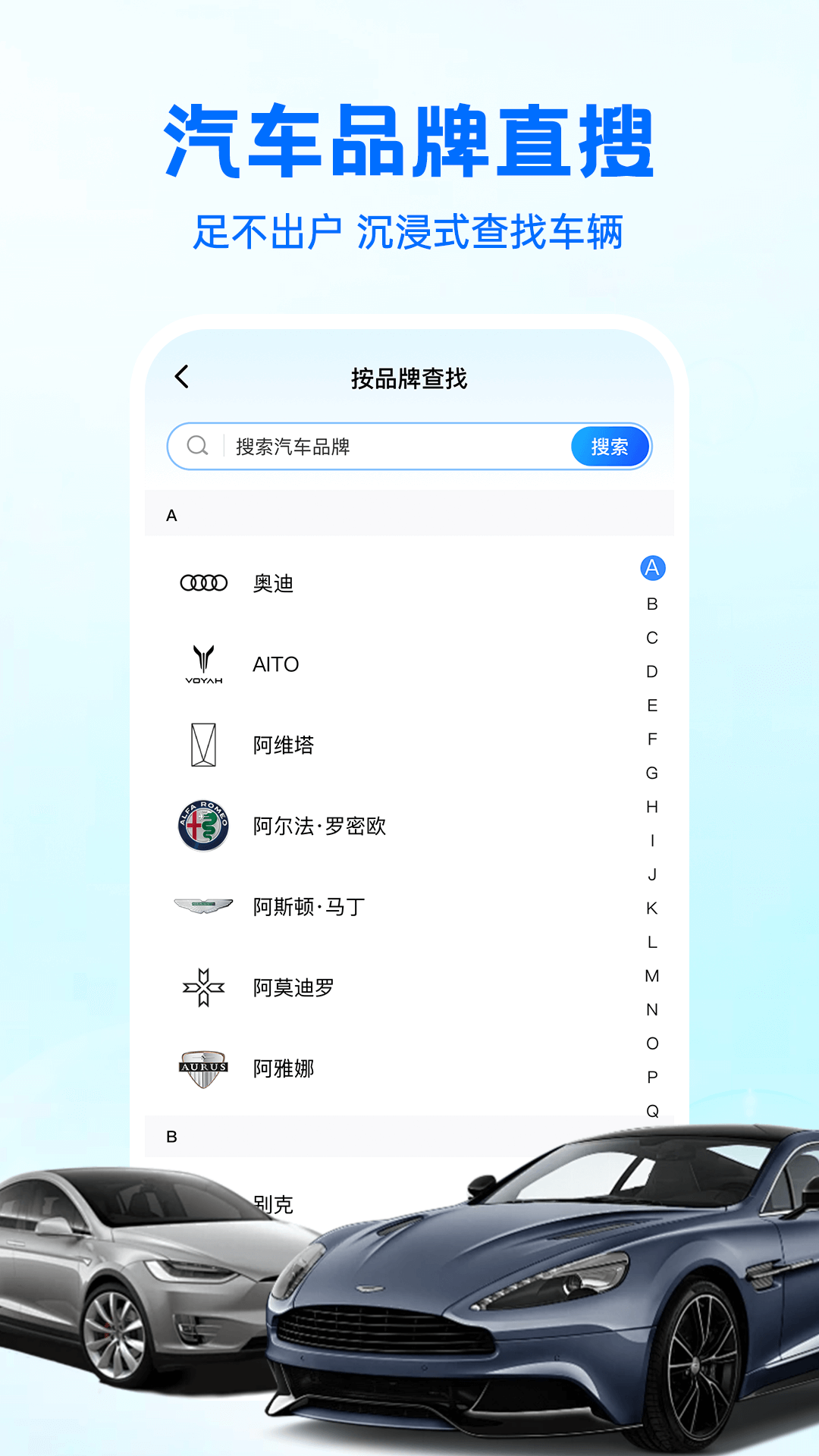 汽车报价快查 截图 3