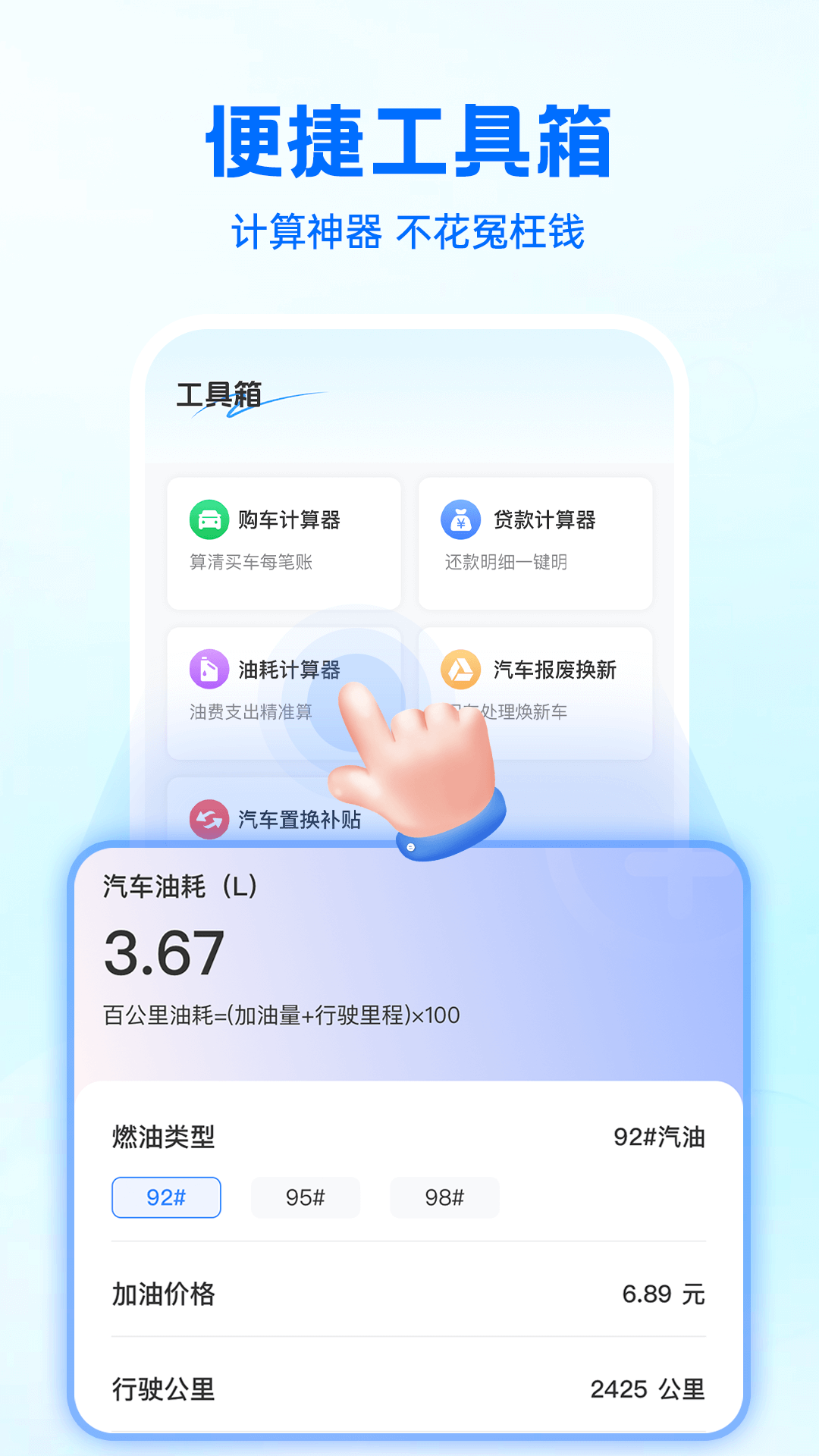 汽车报价快查 截图 5