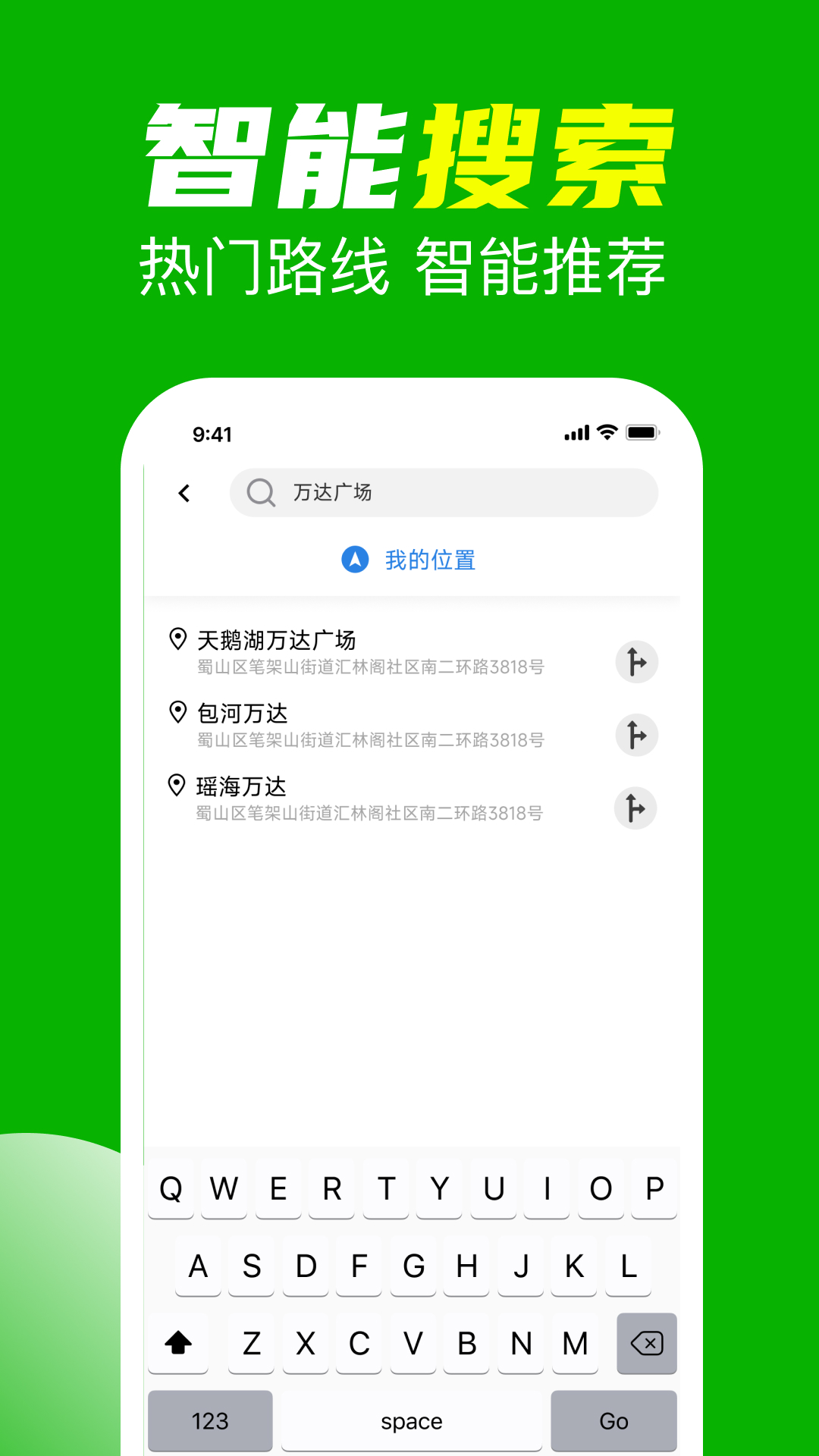 乘车码坐公交 截图 4
