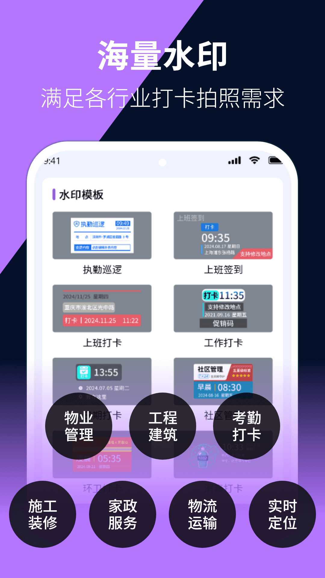 每日水印相机打卡 截图 1