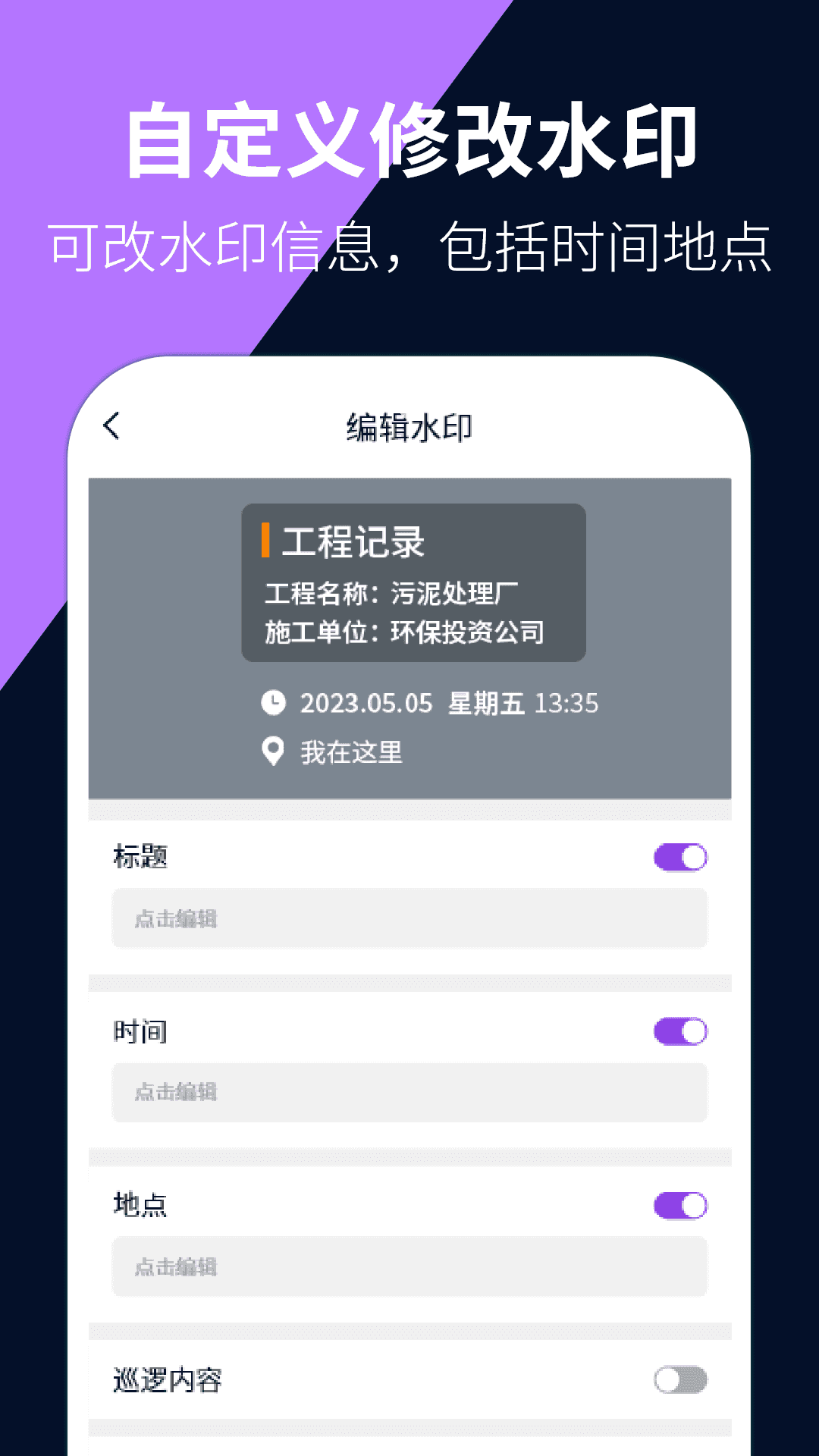 每日水印相机打卡 截图 3