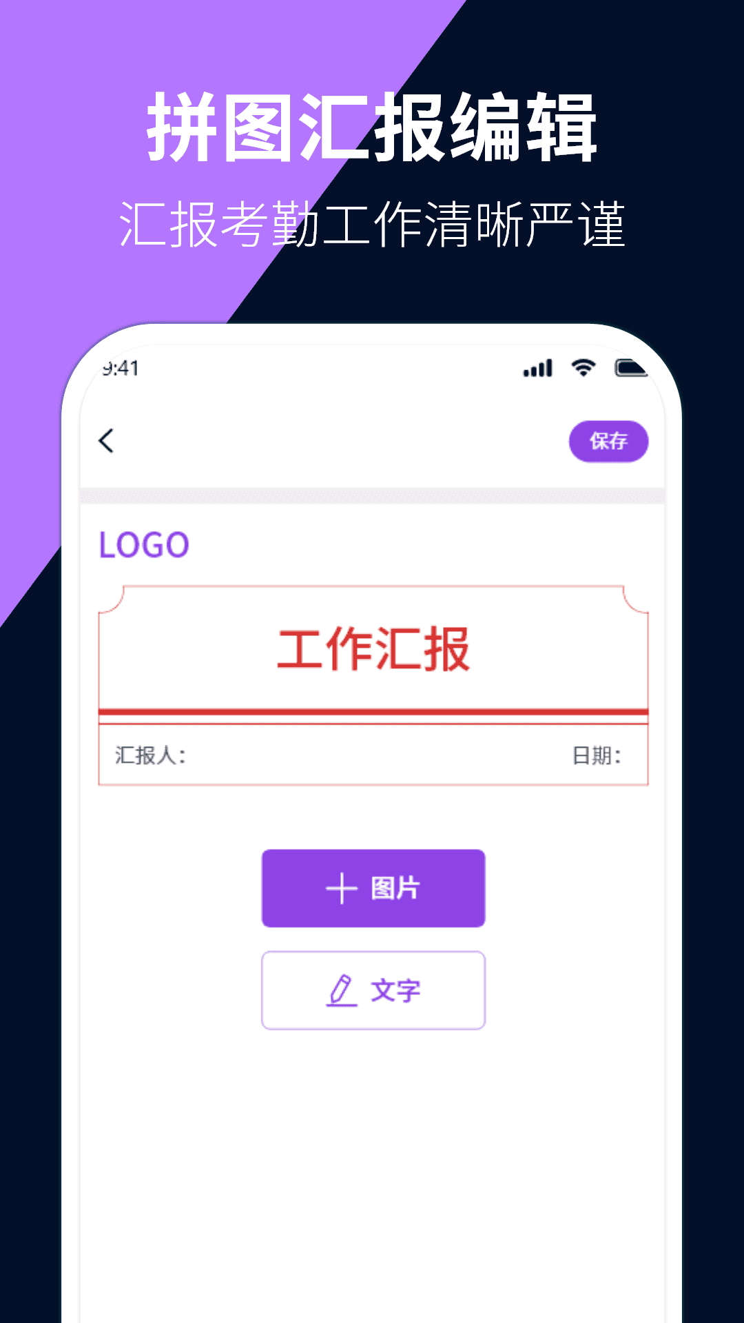 每日水印相机打卡 截图 4
