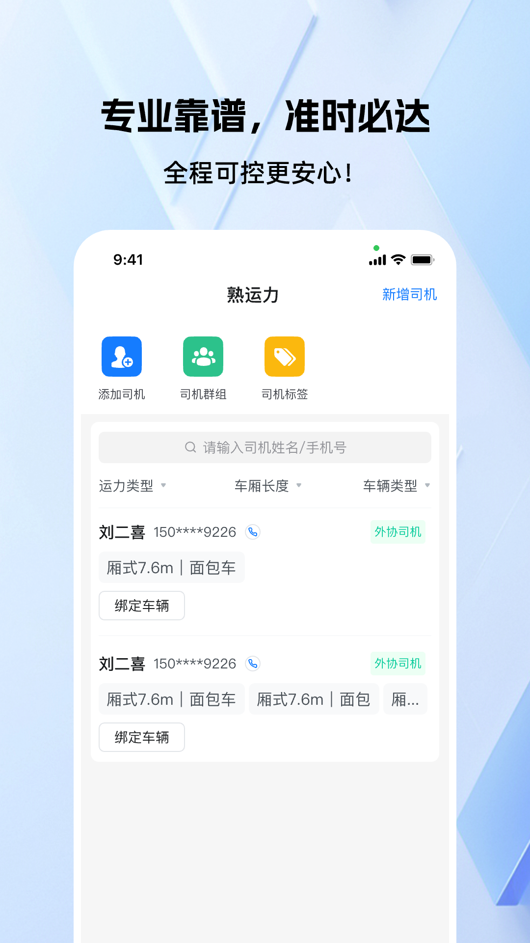 熟车宝 截图 2