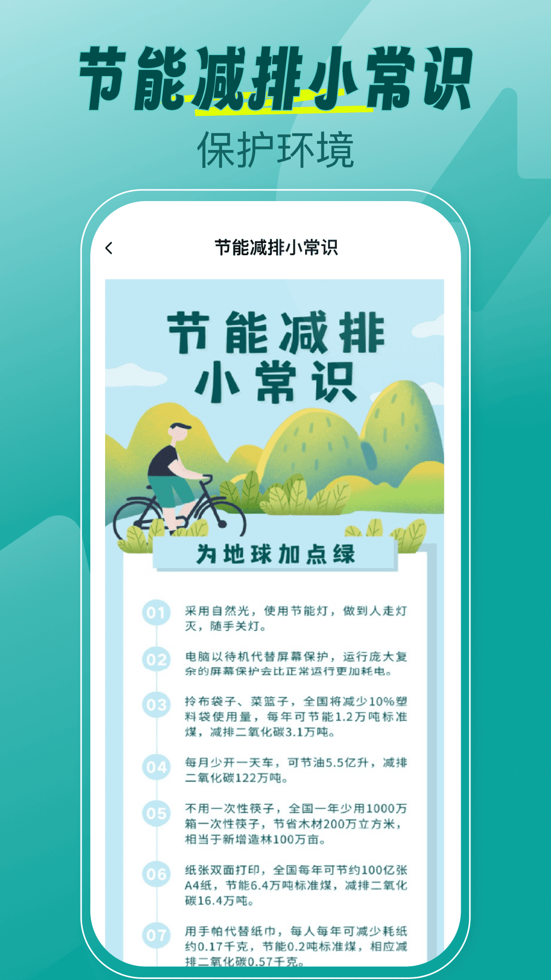 水电缴费月算 截图 4