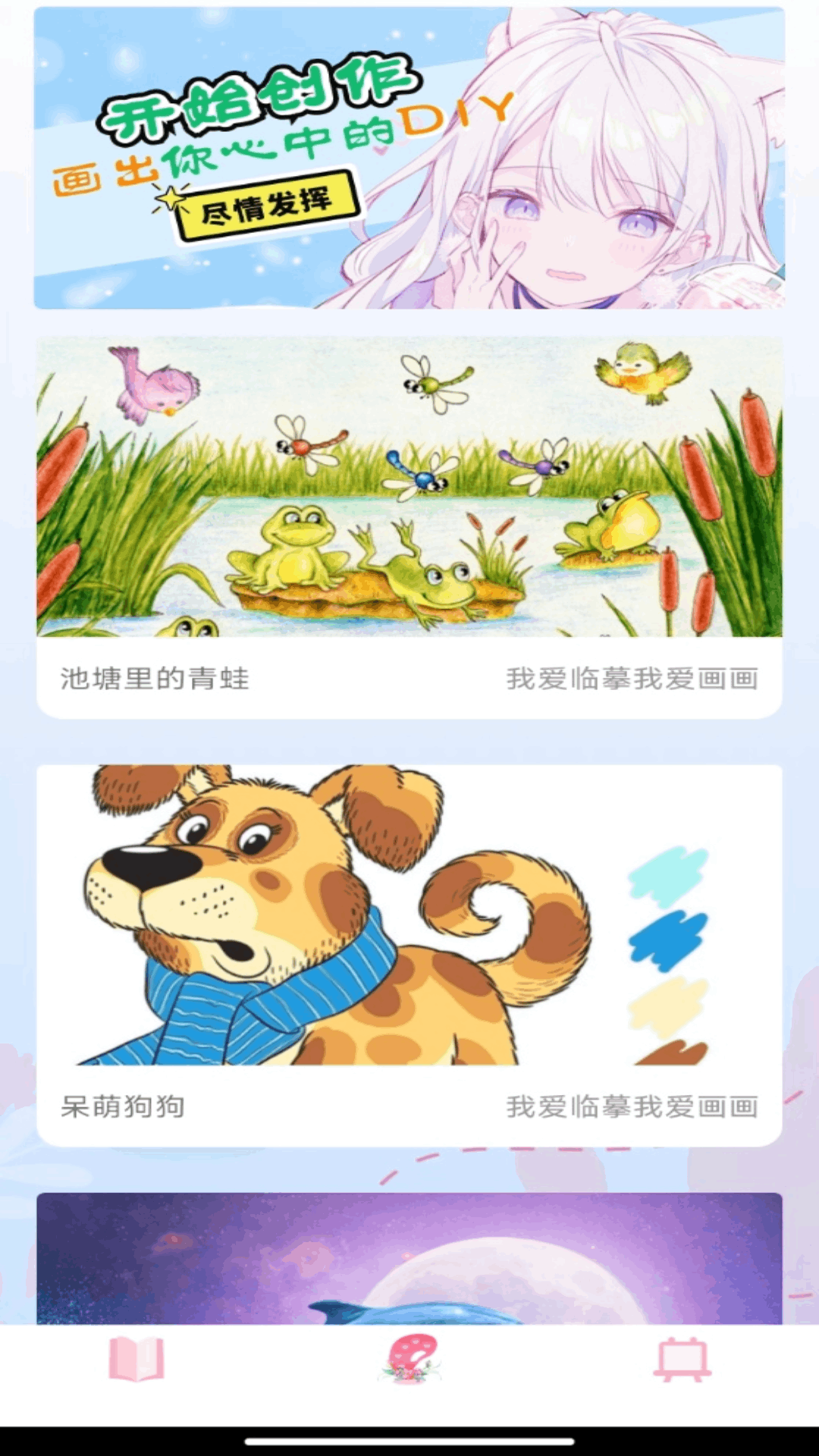 荣裕合学 截图 2