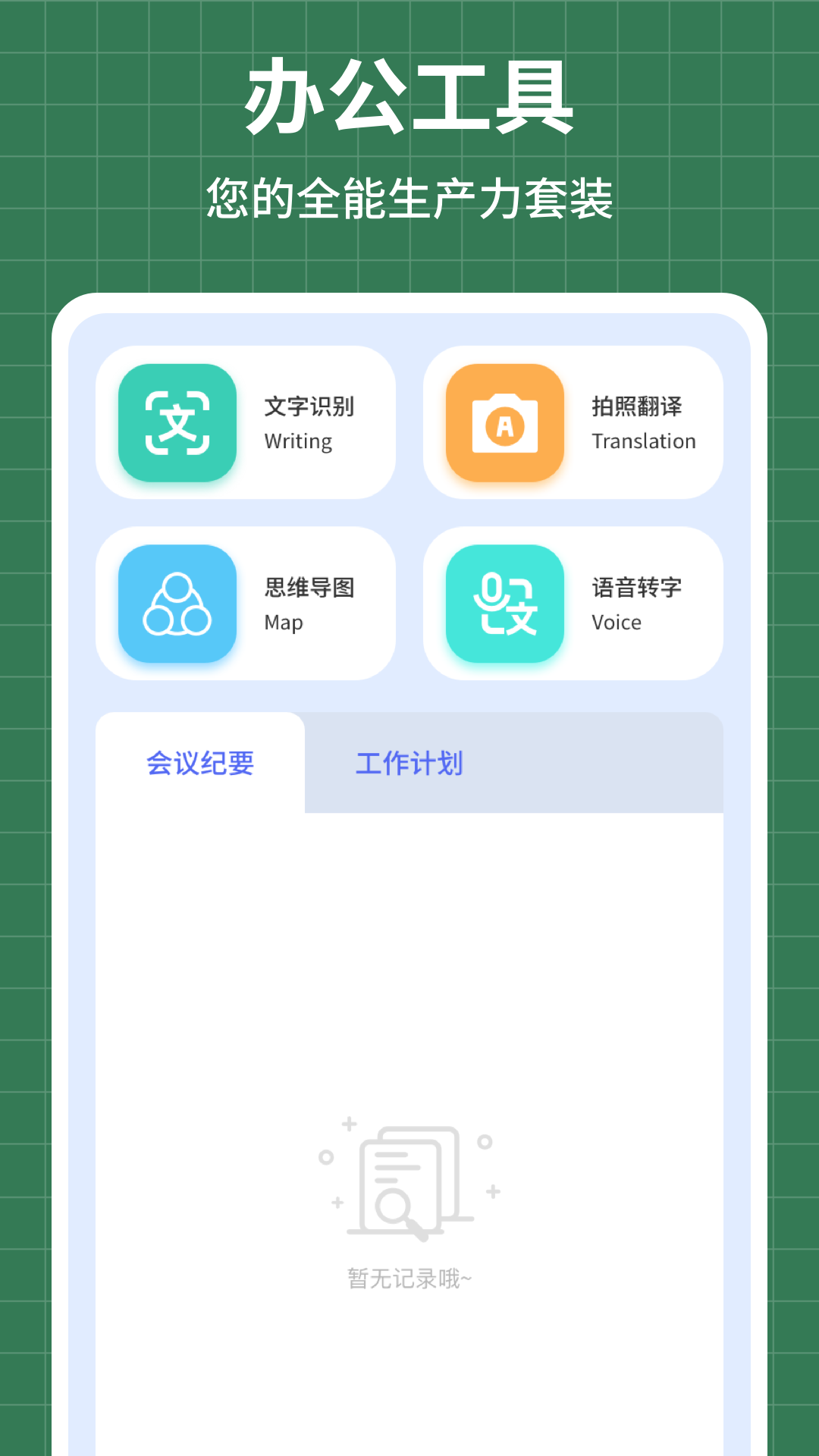 手机表格简易版 截图 2