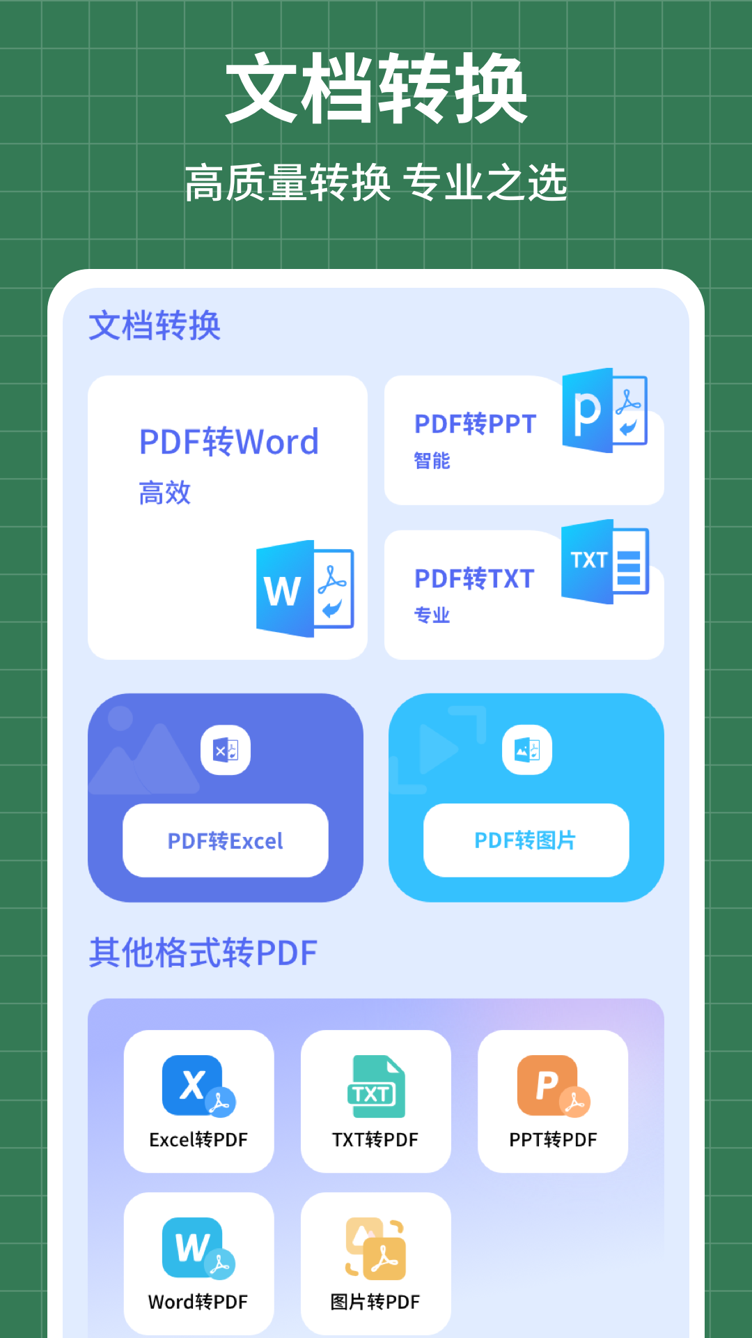 手机表格简易版 截图 3