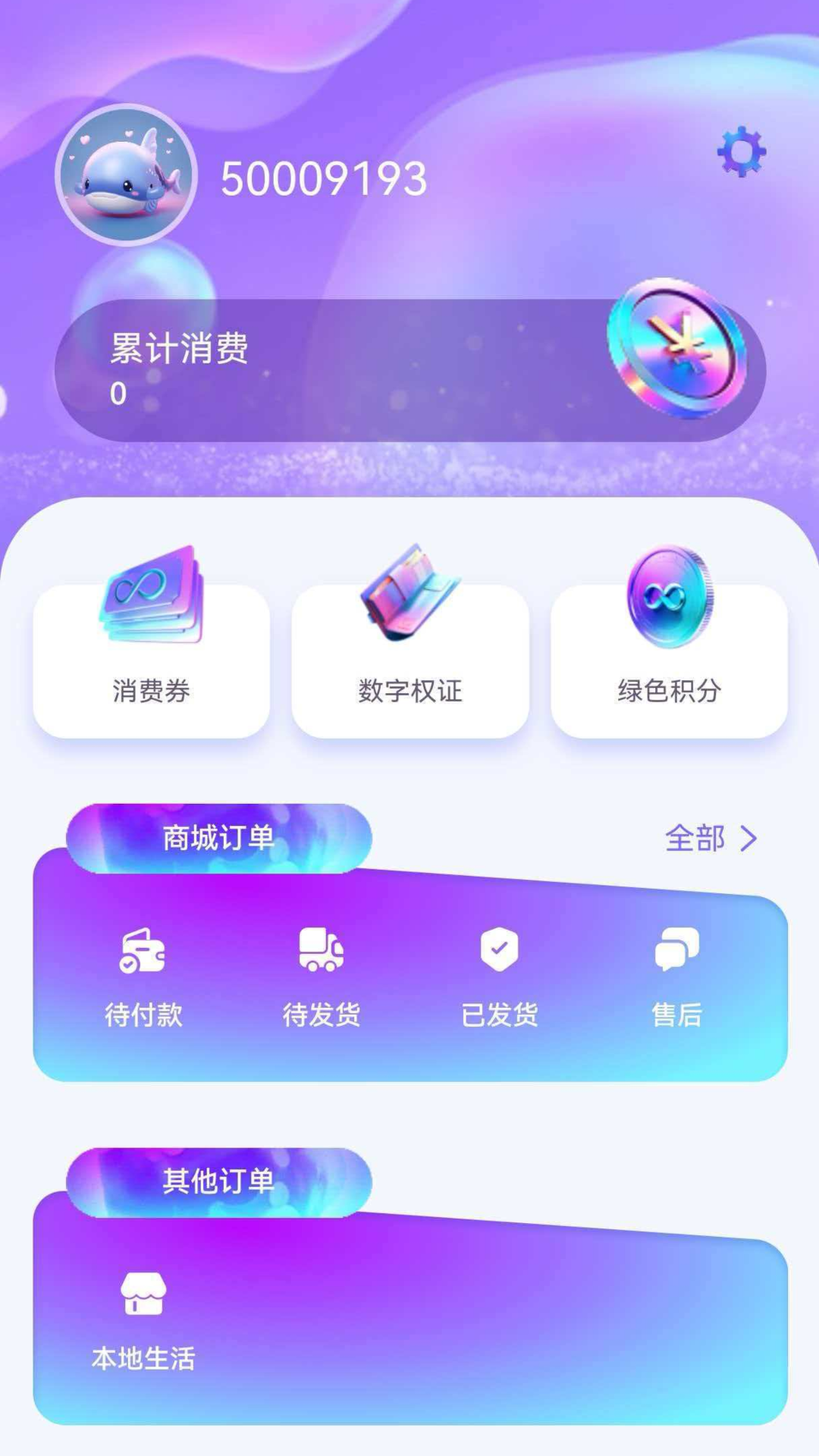 DTOP环球嘉年华 截图 2