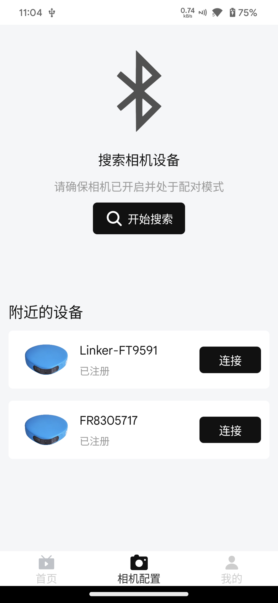 球酷 截图 2