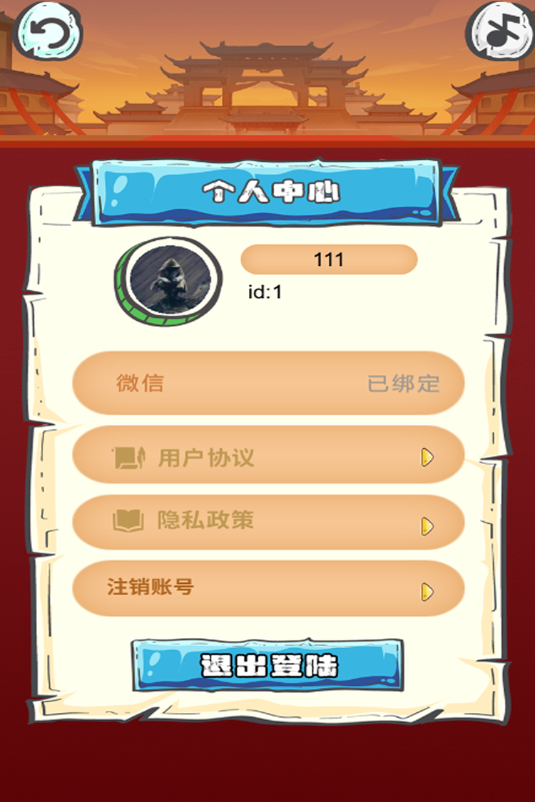 行天下 截图 1