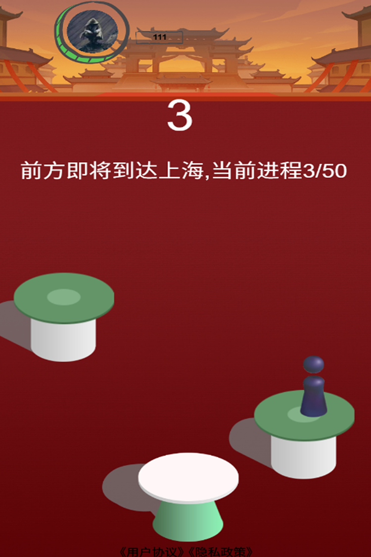 行天下 截图 2