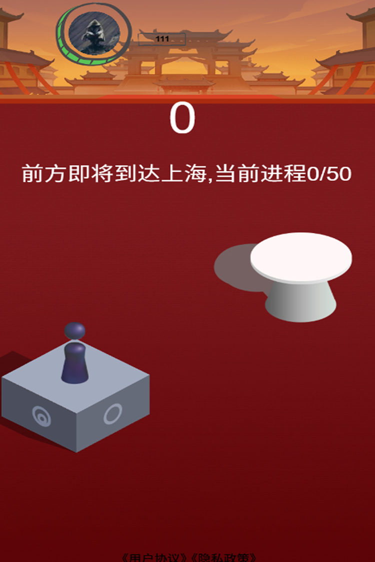 行天下 截图 3