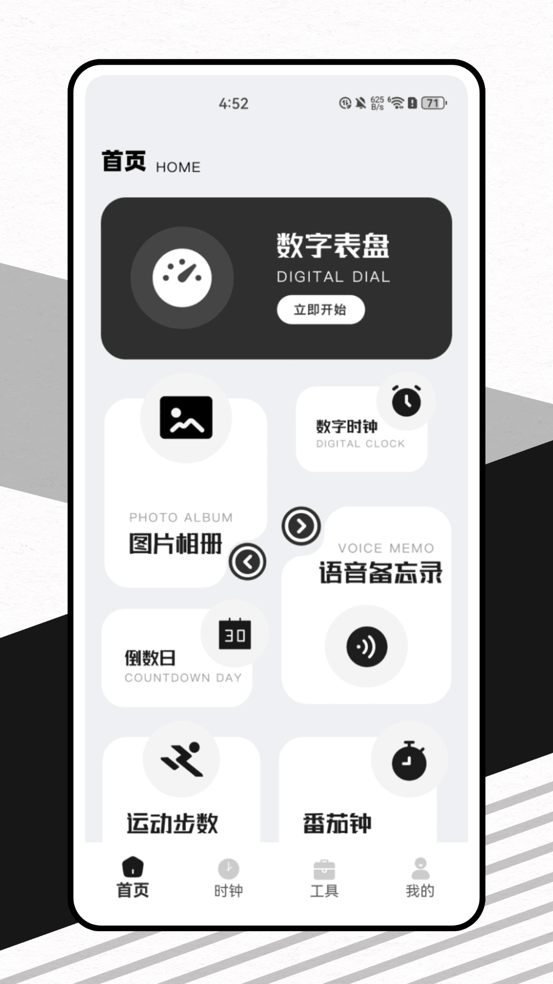 轻启动 截图 1