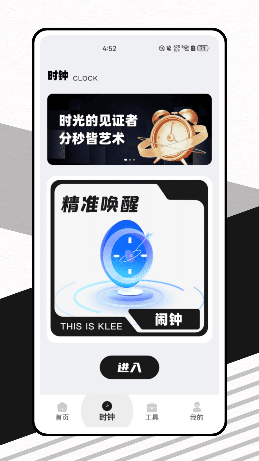 轻启动 截图 2
