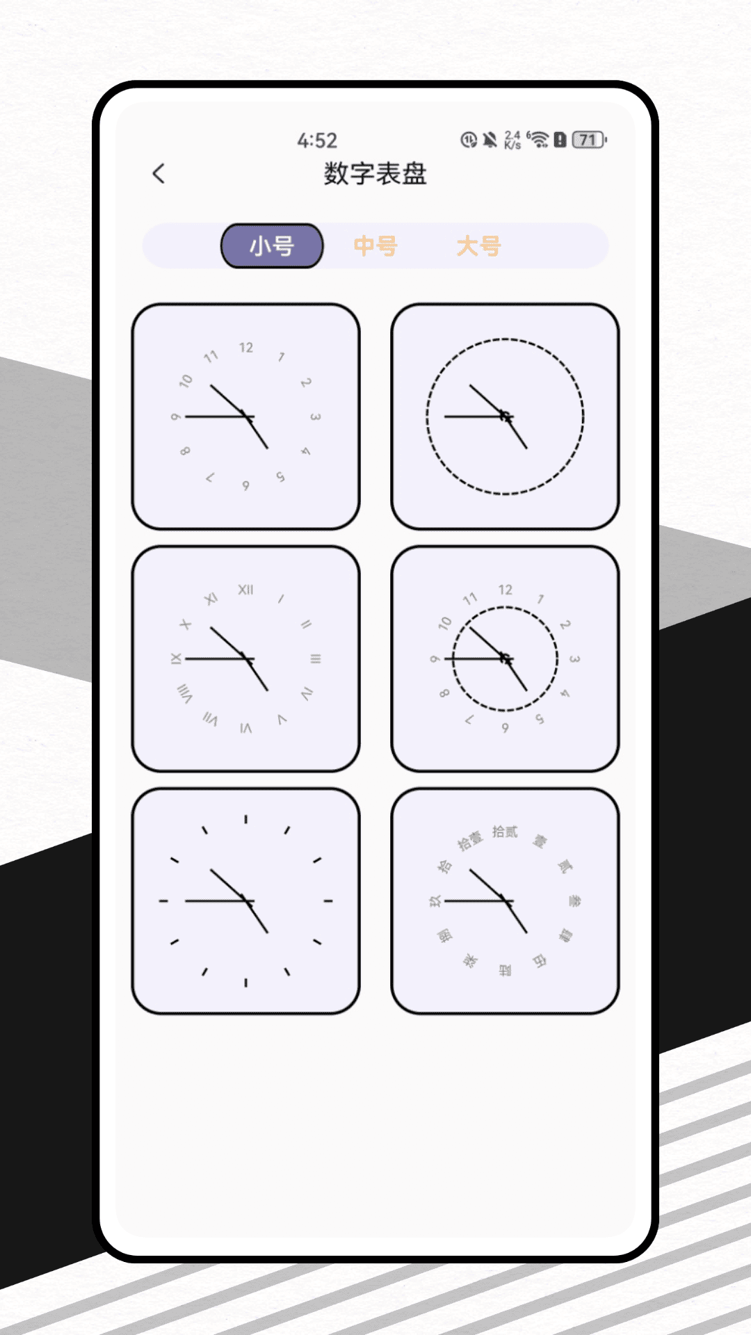 轻启动 截图 4