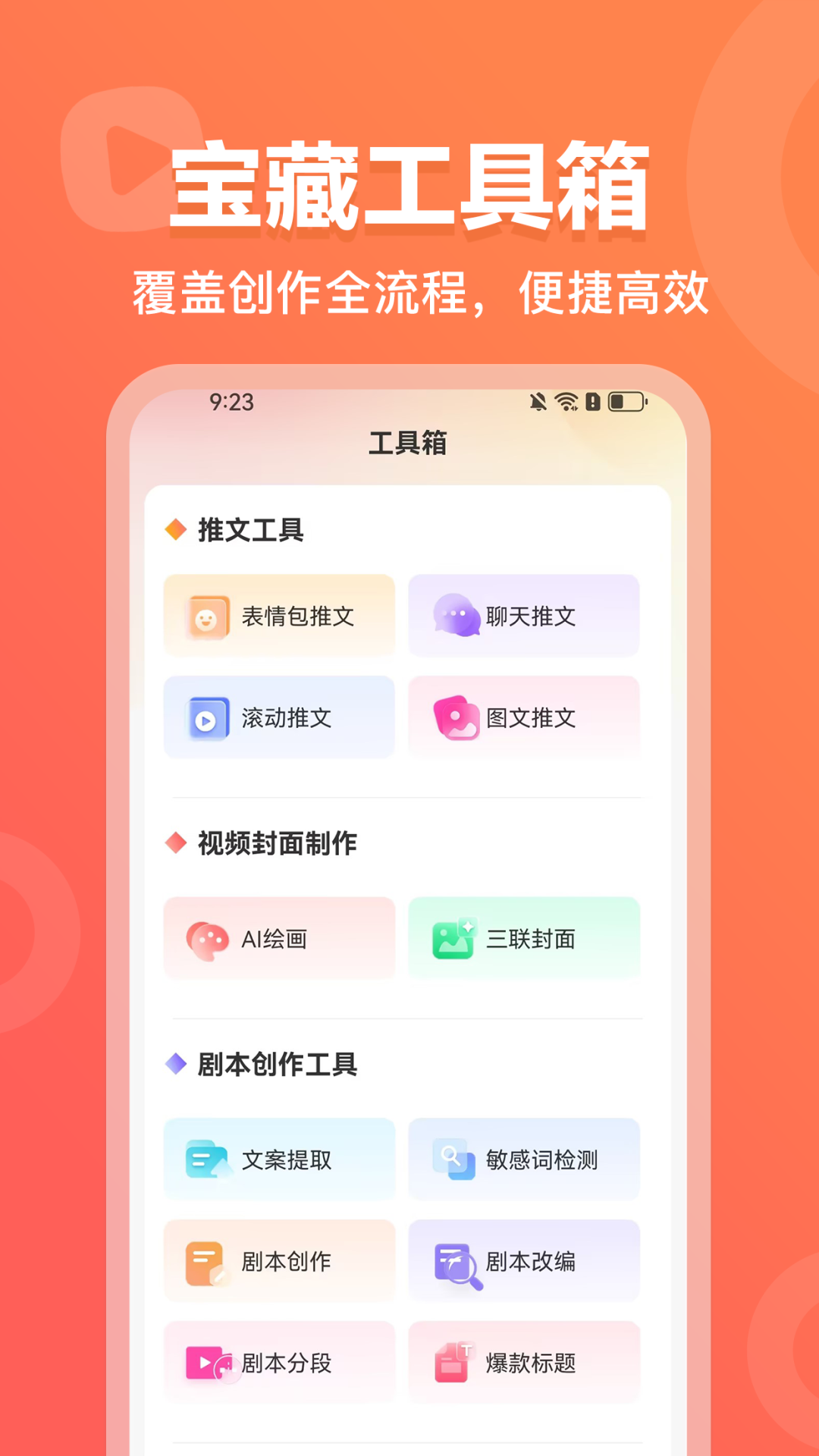 AI视频绘画创作 截图 2