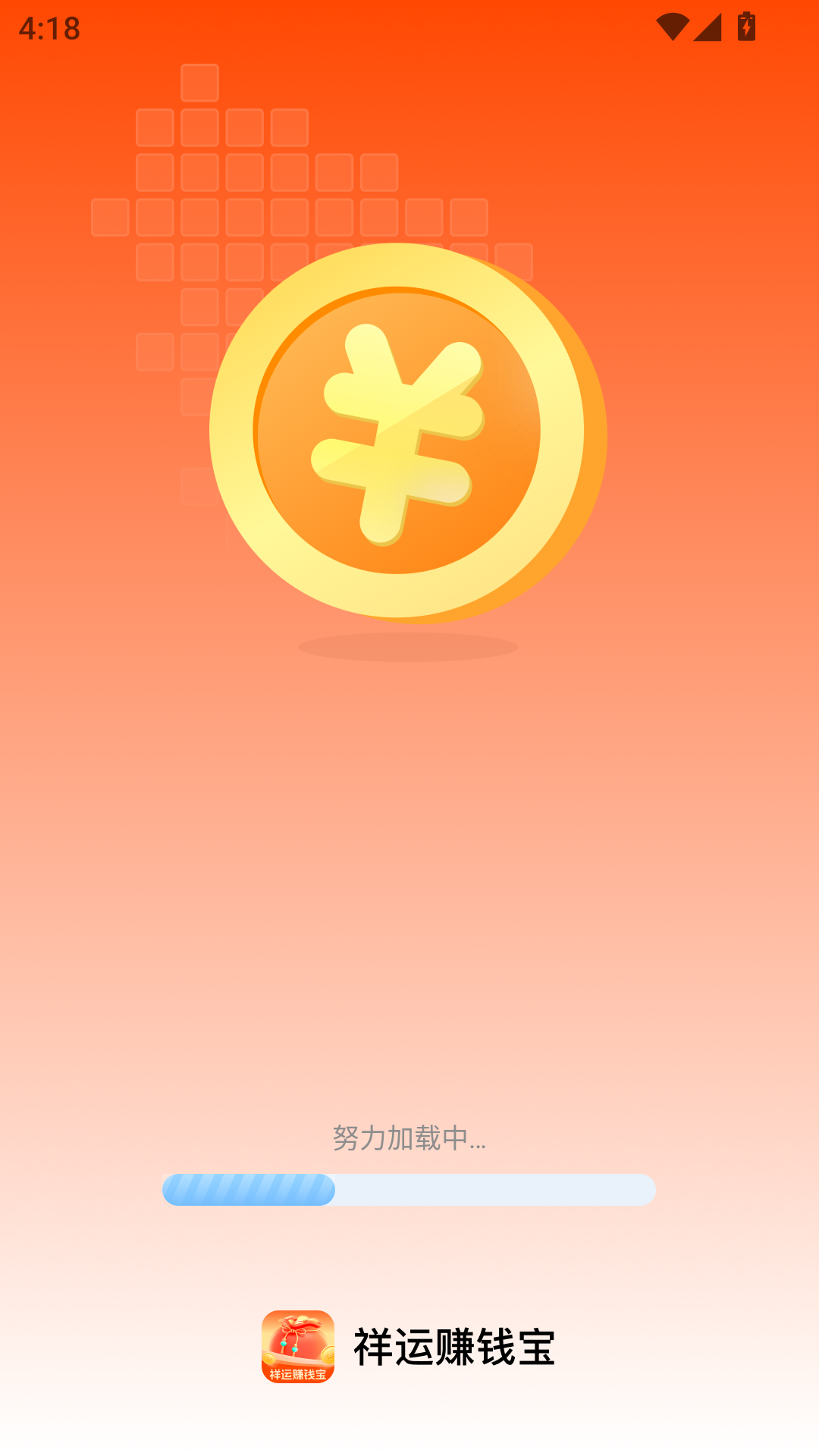 祥运赚钱宝 截图 1