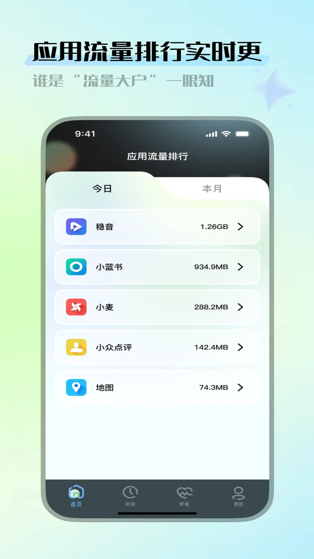 流量转化师 截图 1
