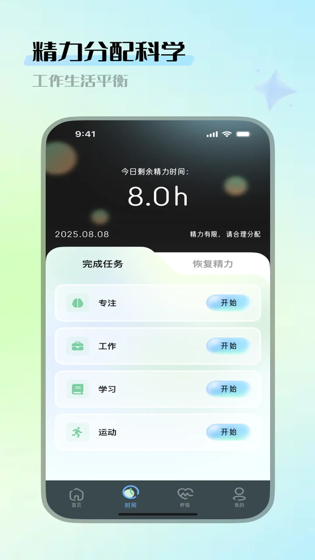 流量转化师 截图 2