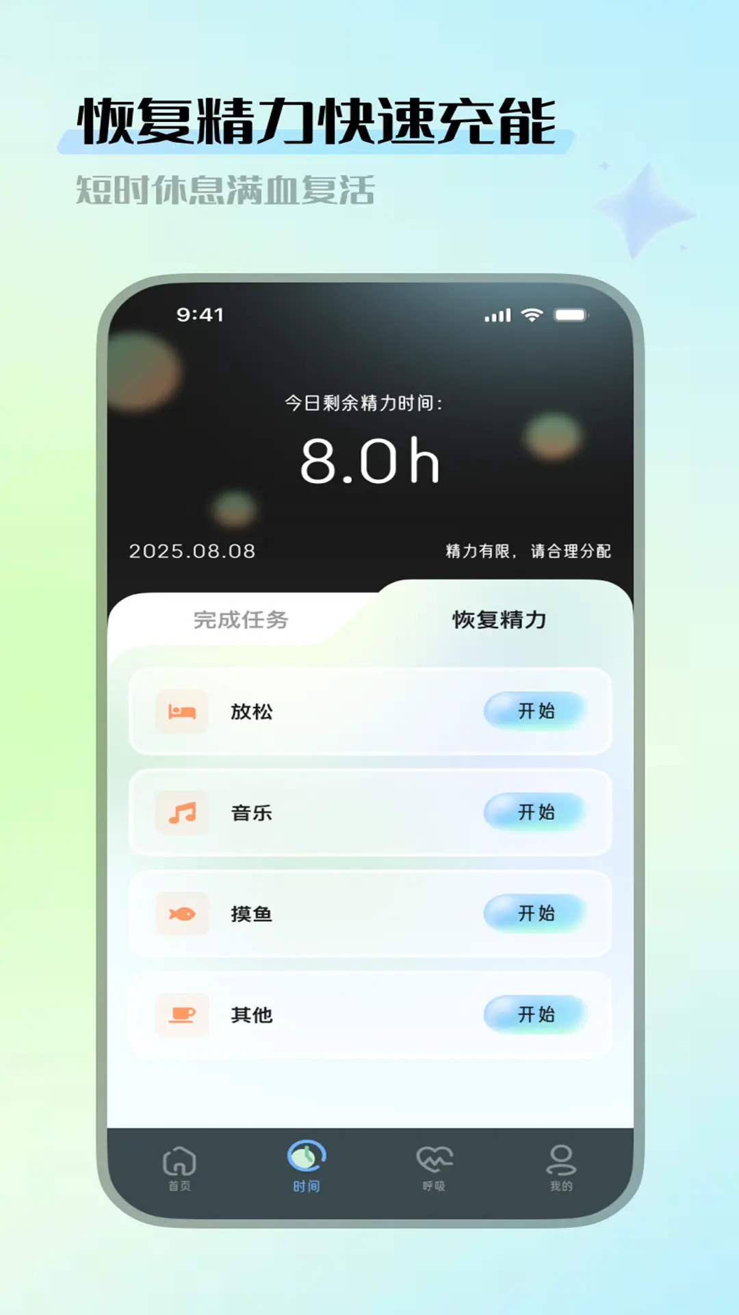 流量转化师 截图 3