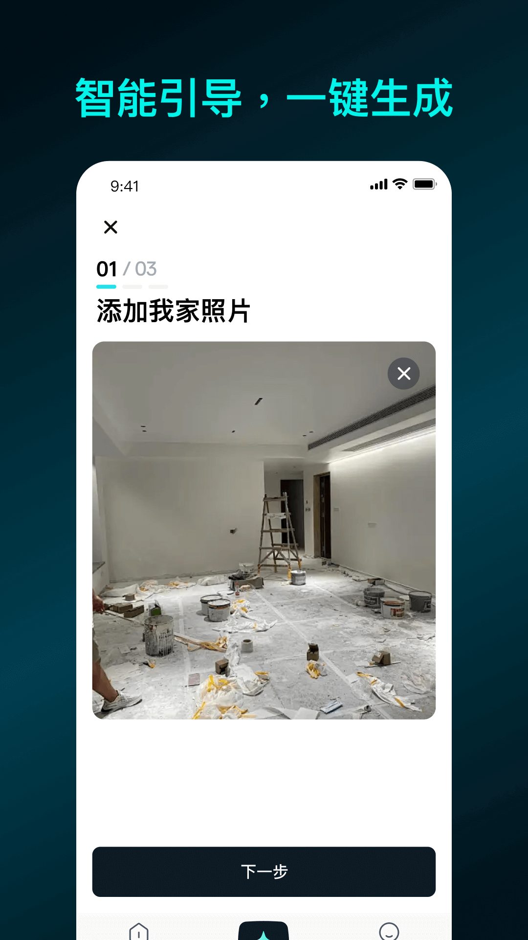 即拍即家 截图 3