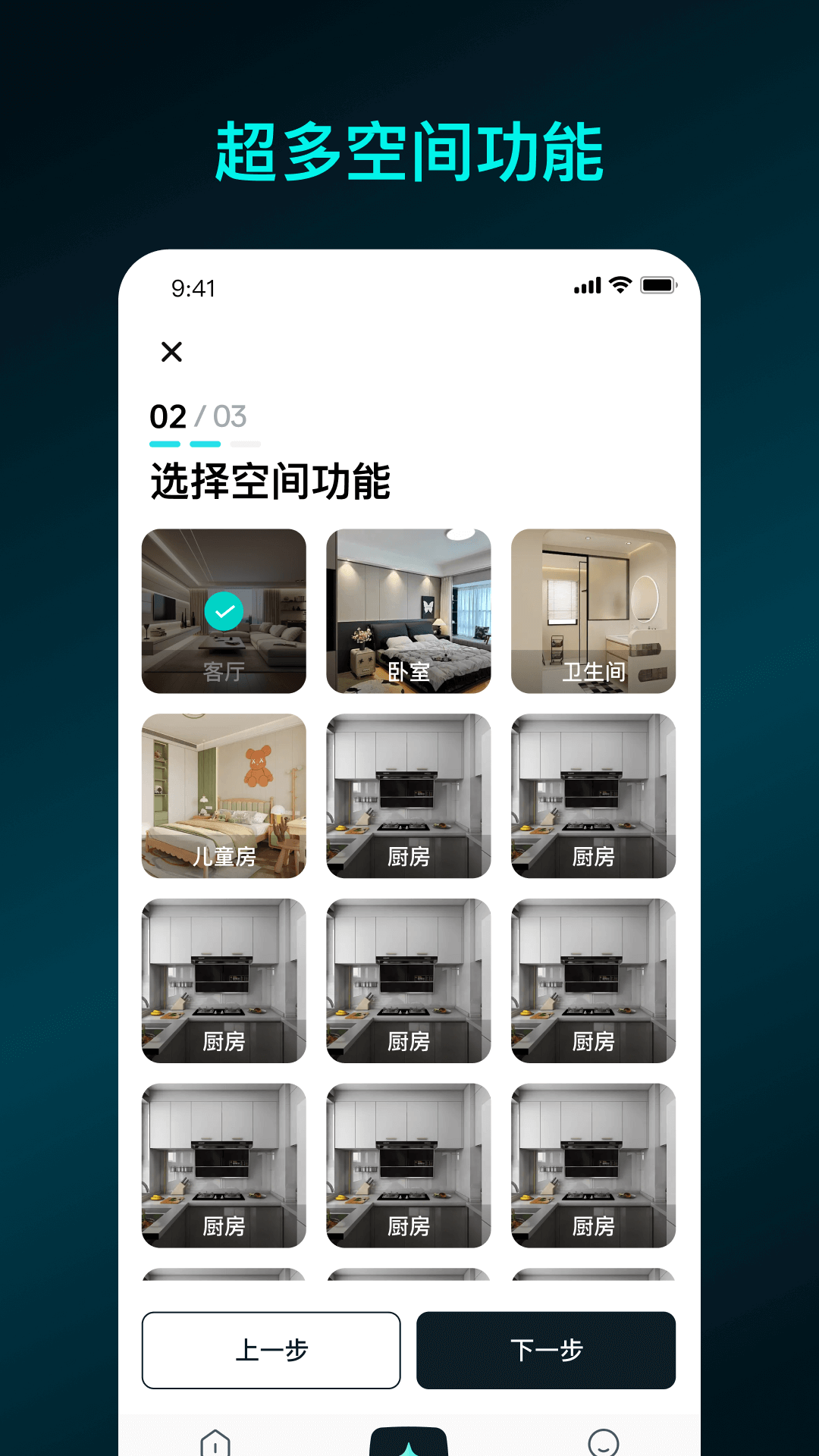 即拍即家 截图 4