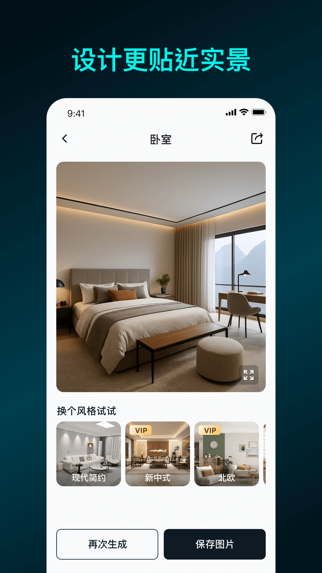 即拍即家 截图 5