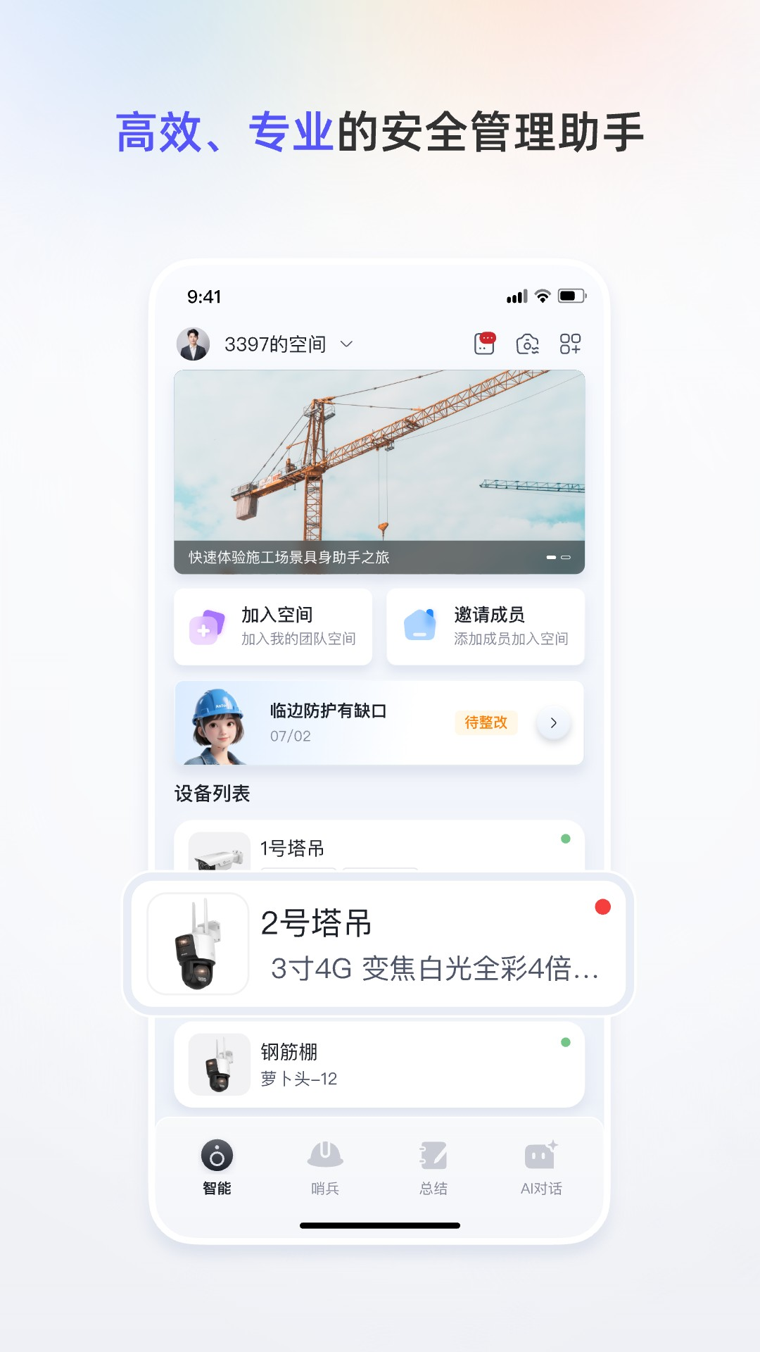 小安智瞳 截图 1