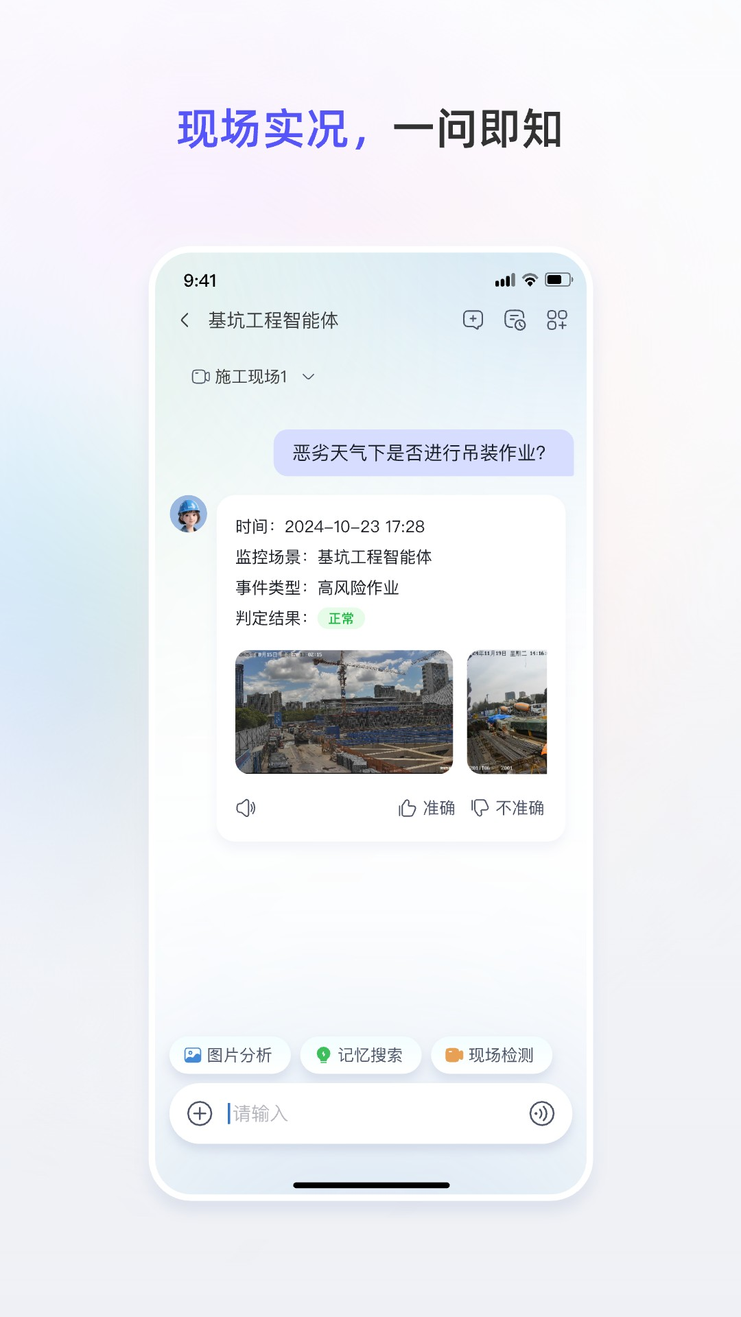 小安智瞳 截图 2