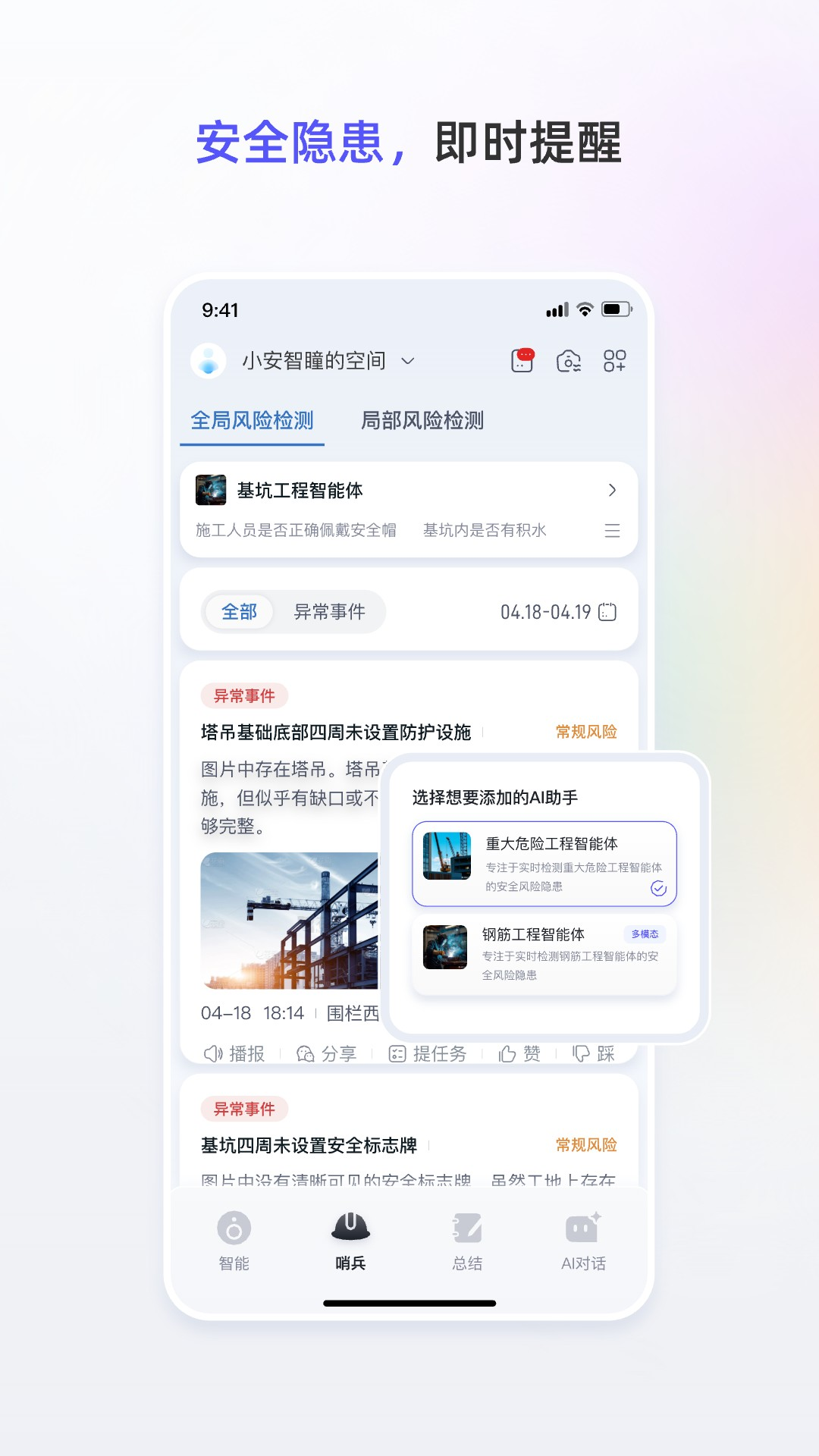 小安智瞳 截图 3