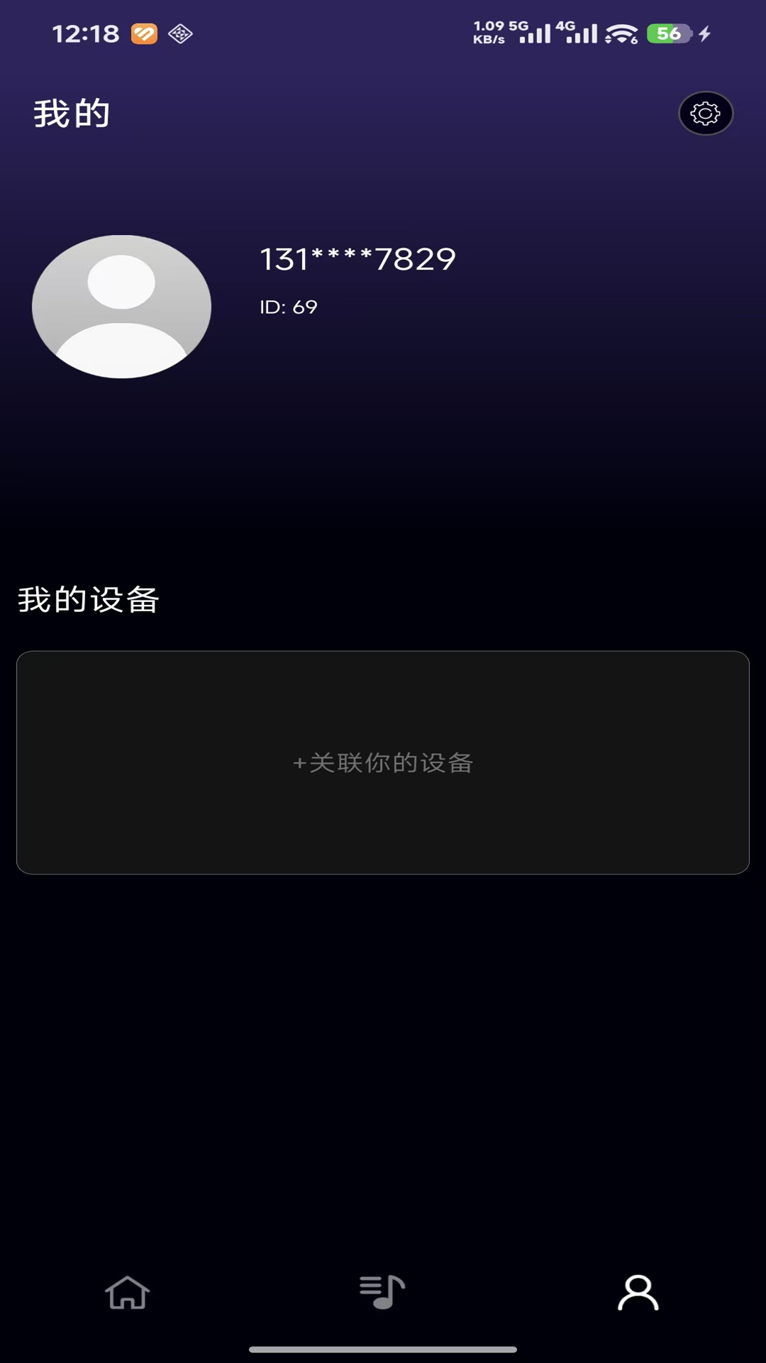 乐知己 截图 3