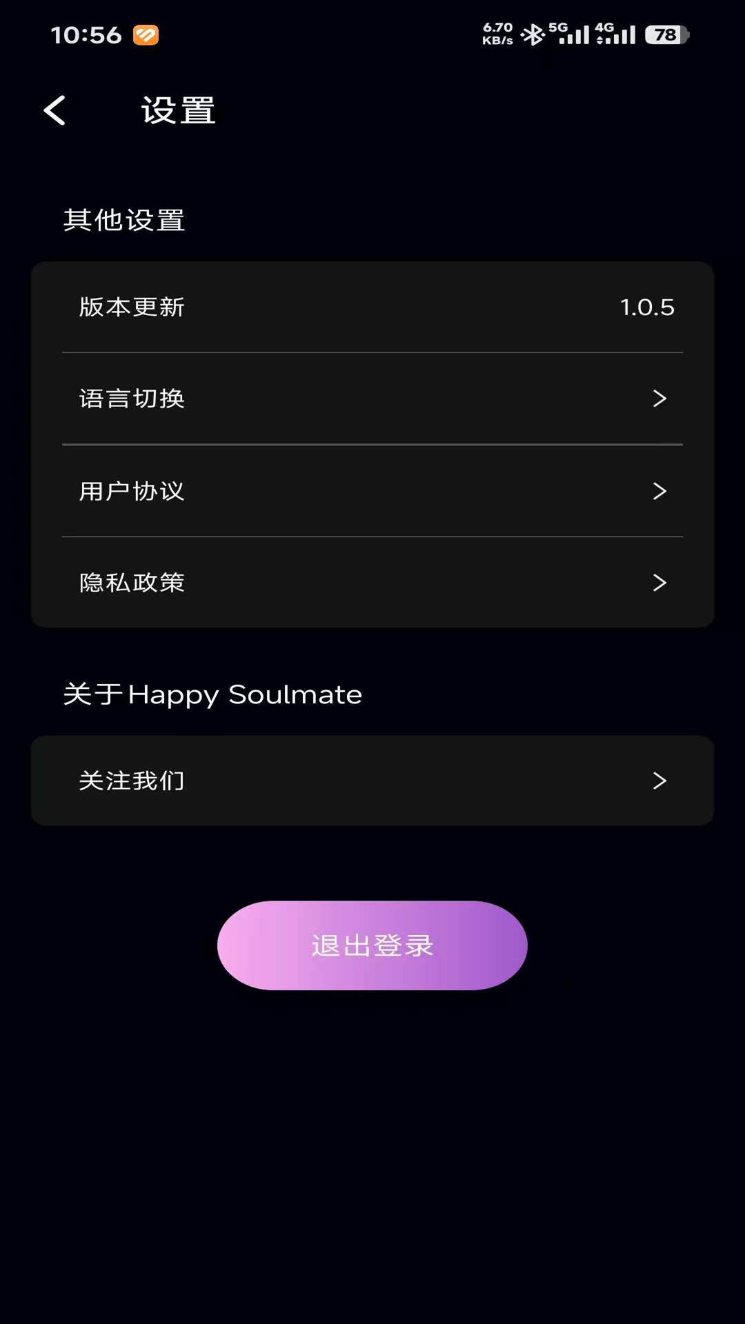 乐知己 截图 4
