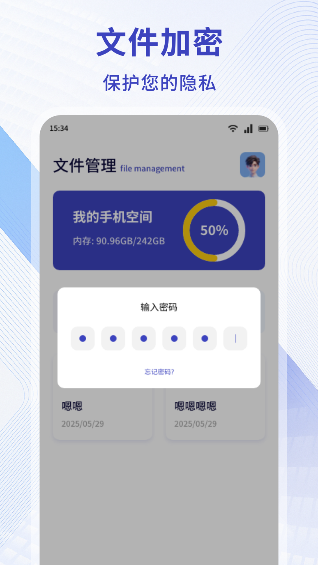 MY管理器 截图 2