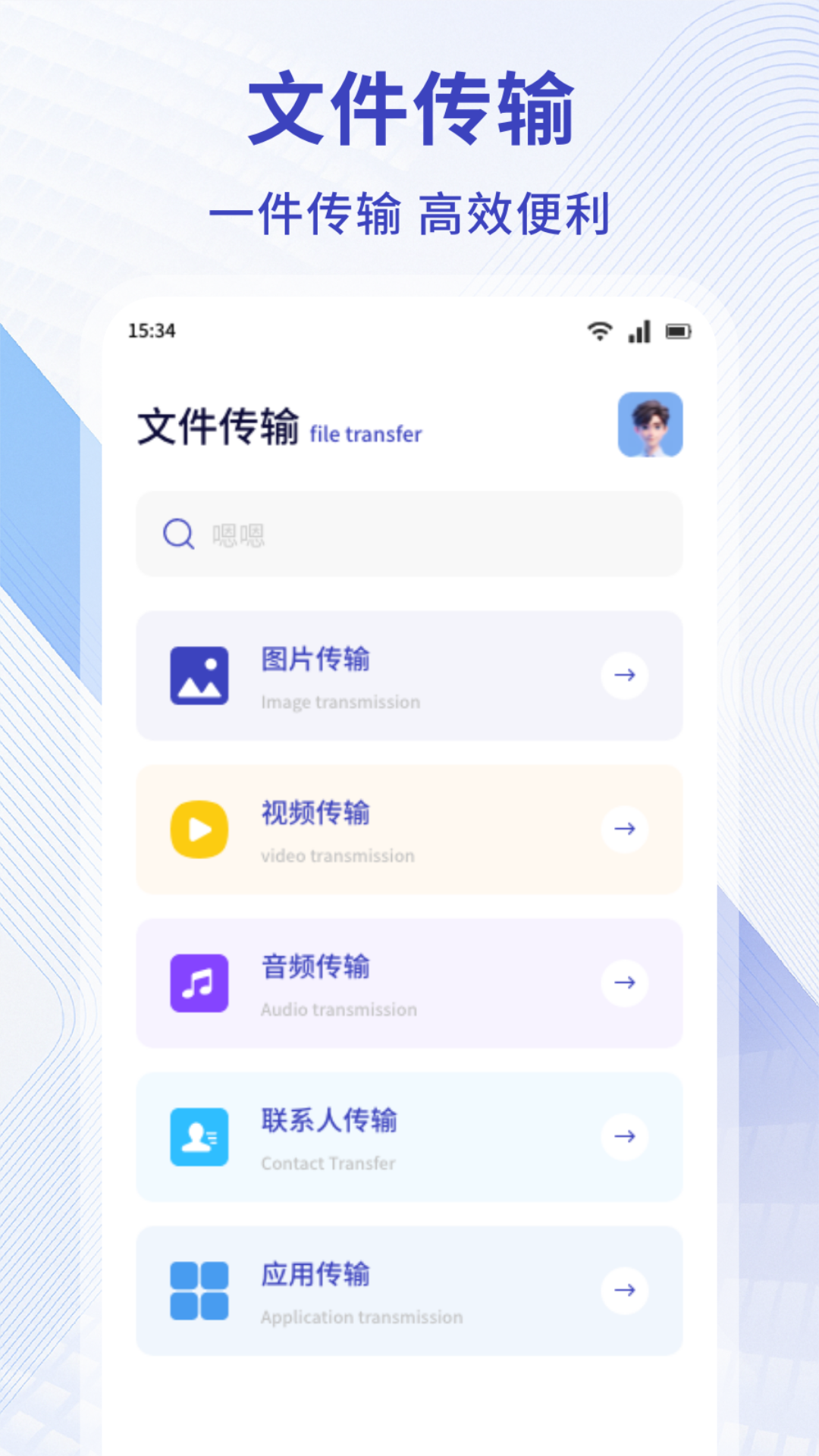 MY管理器 截图 3
