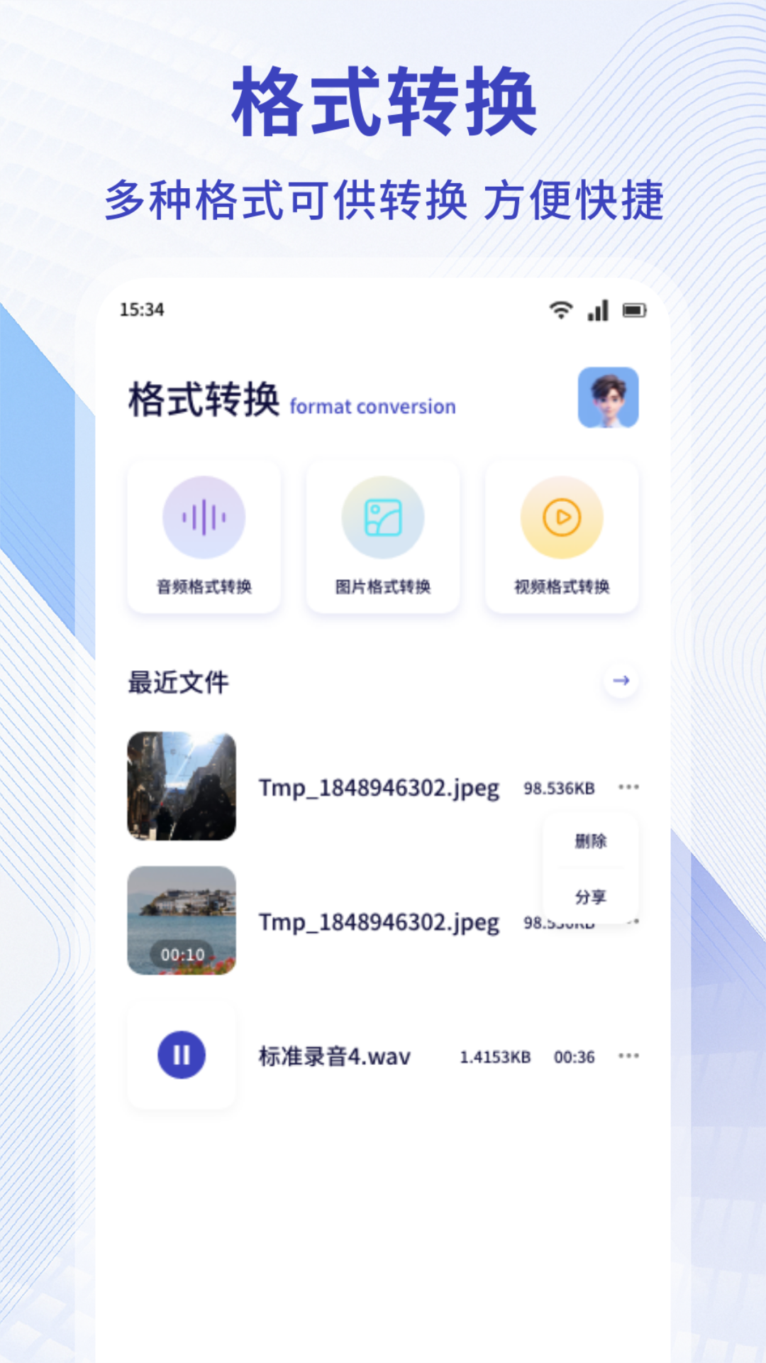 MY管理器 截图 4