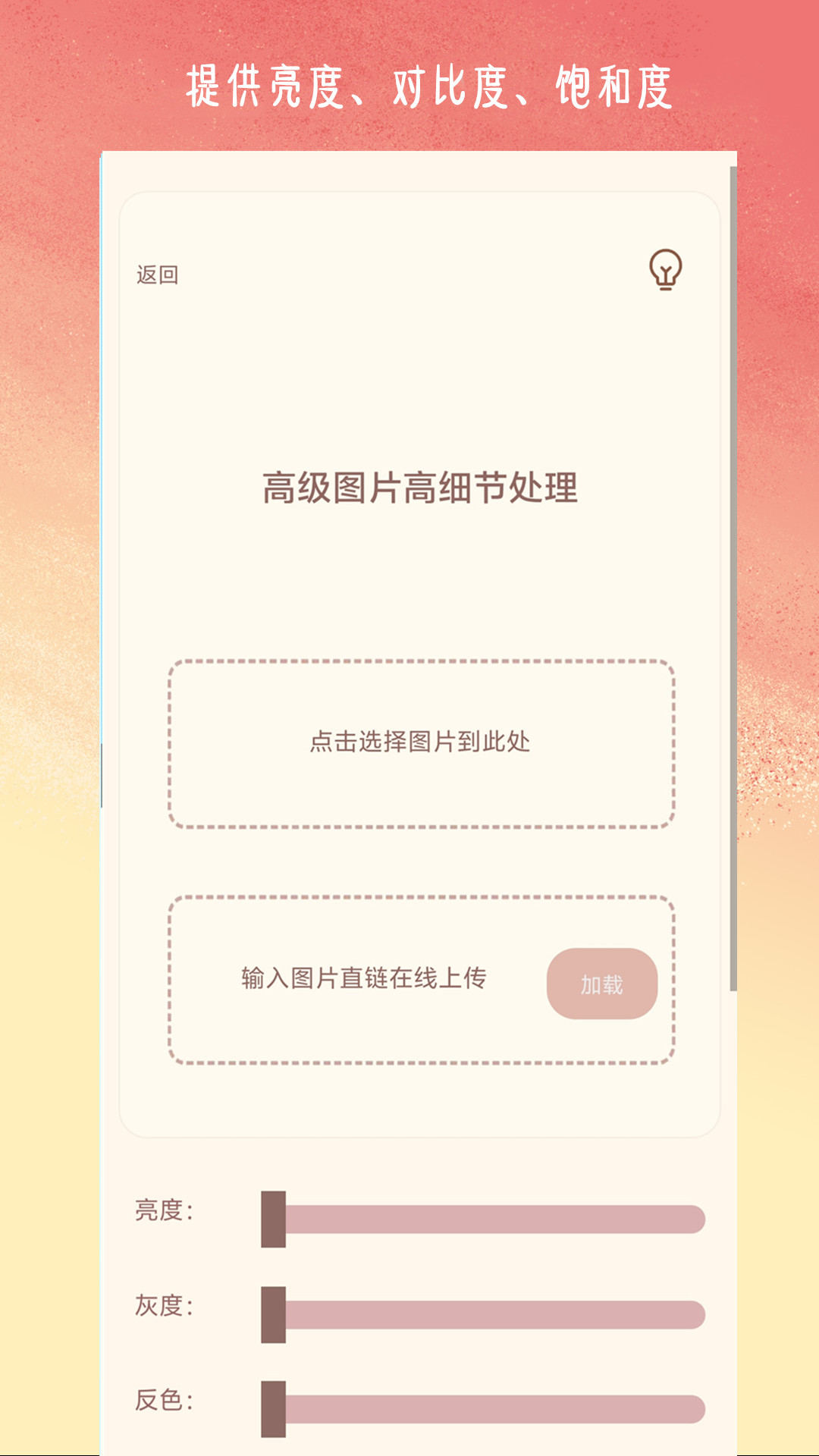 压缩图像 截图 4