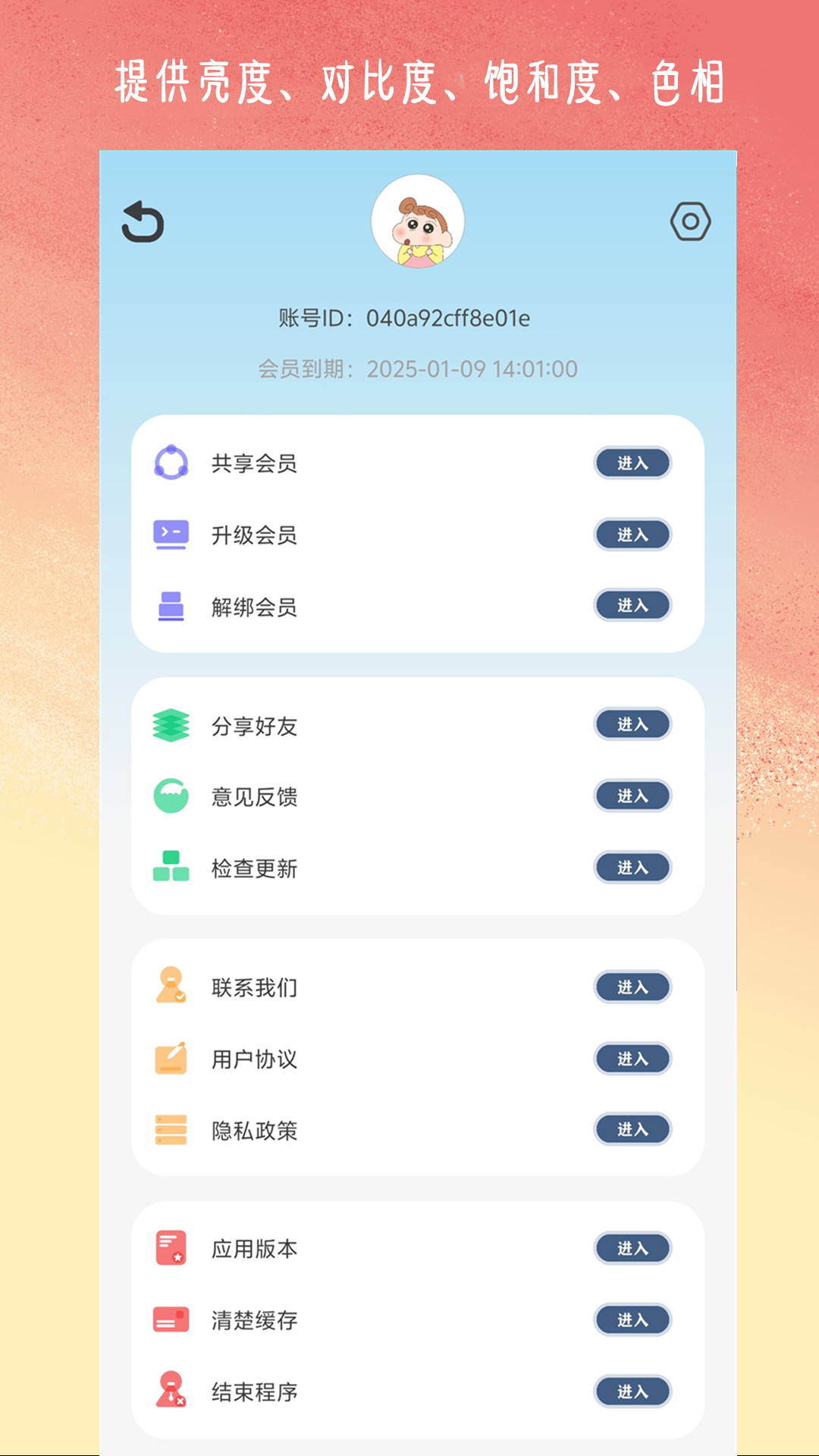 压缩图像 截图 5