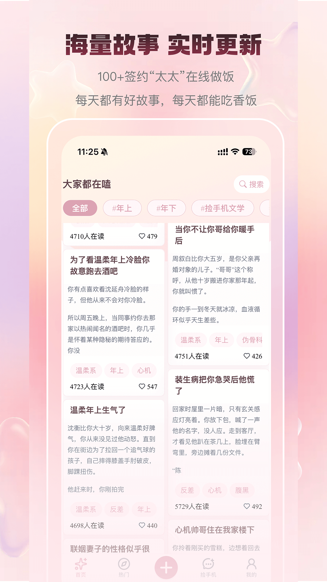 嗑学家 截图 2