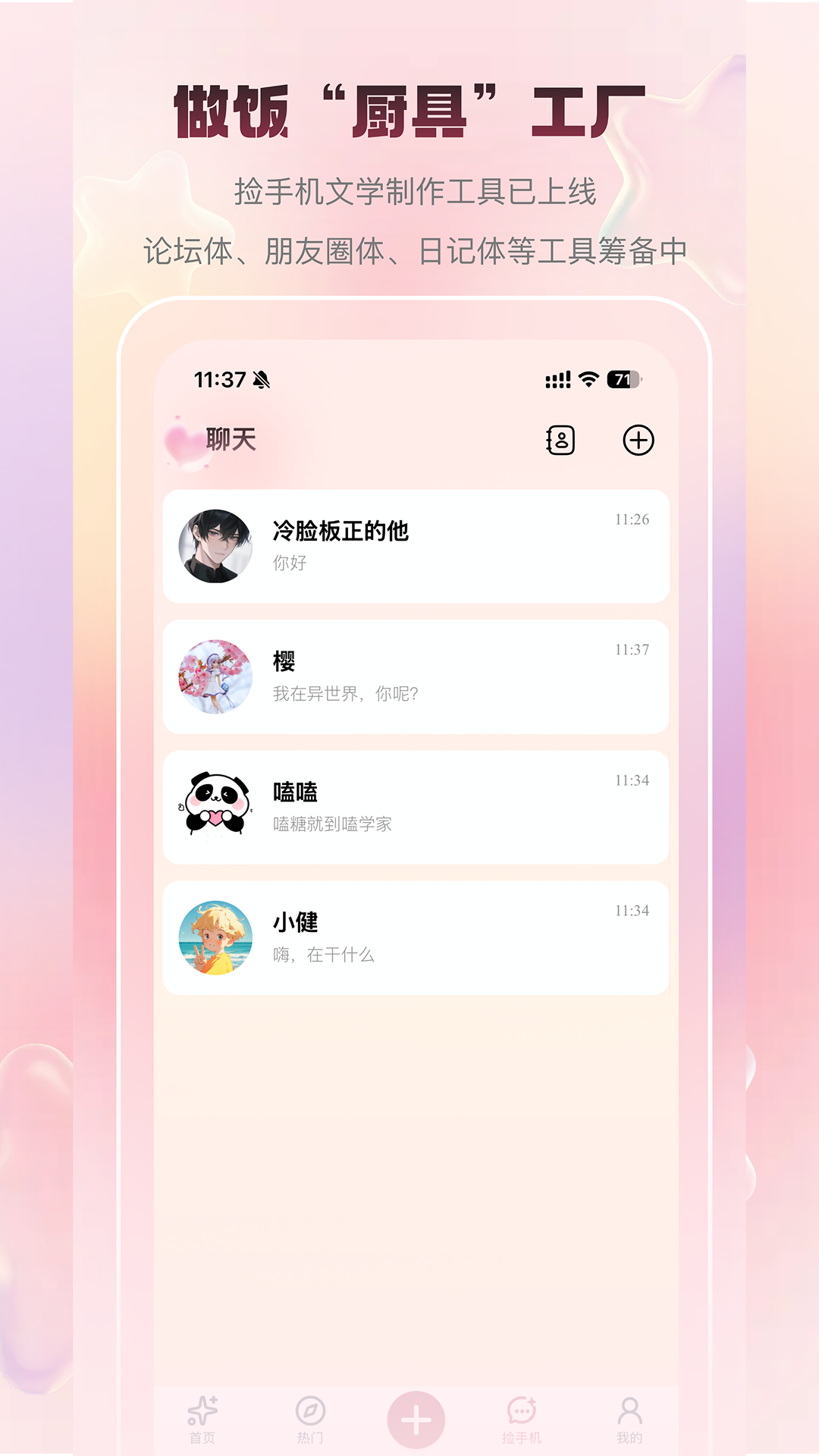 嗑学家 截图 5