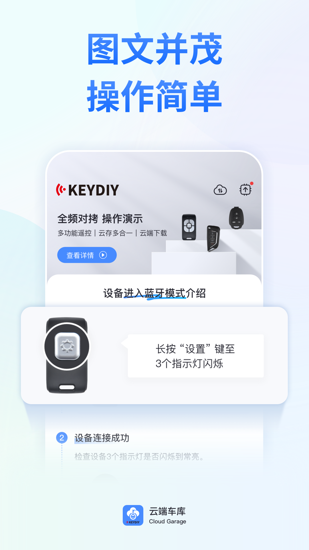 云端车库 截图 1