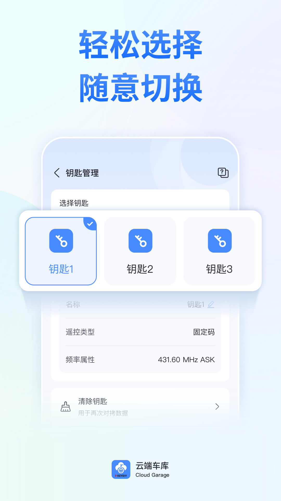 云端车库 截图 2