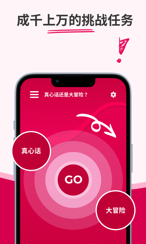 情侣互动游戏宝库 截图 5